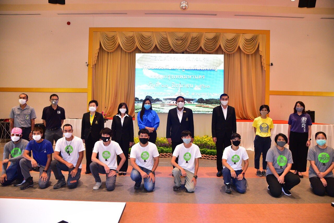โครงการ "ฝึกอบรมเพื่อยกระดับการดูแลต้นไม้ใหญ่ของกรุงเทพมหานคร"